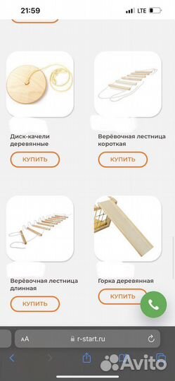 Детский спортивный комплекс