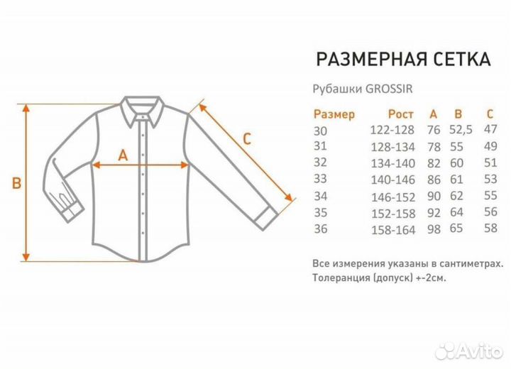 Рубашка на мальчика