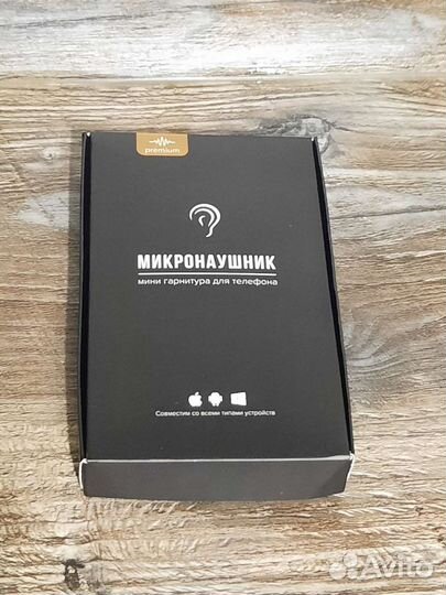 Микронаушник аренда