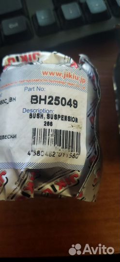 Сайлентблок рычага задний mazda