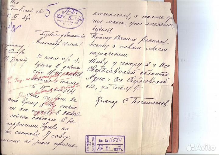 Два афтогрофа маршала Егорова А.И