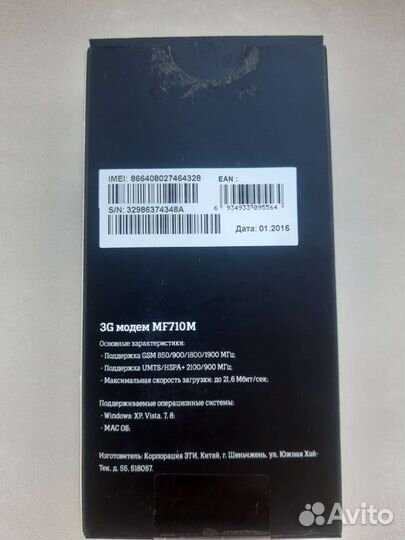 Usb модем 3G