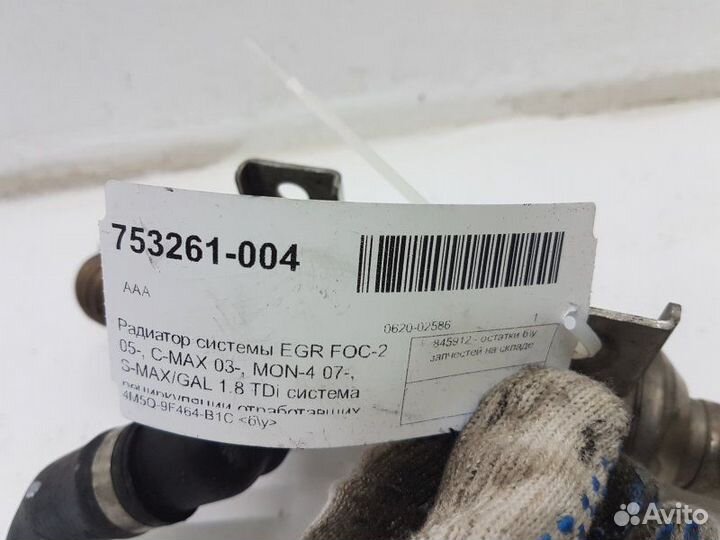 Радиатор системы EGR Ford Focus