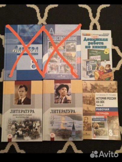 8 класс комплект учебников