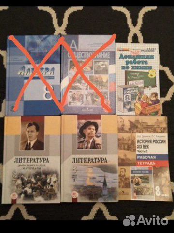 8 класс комплект учебников