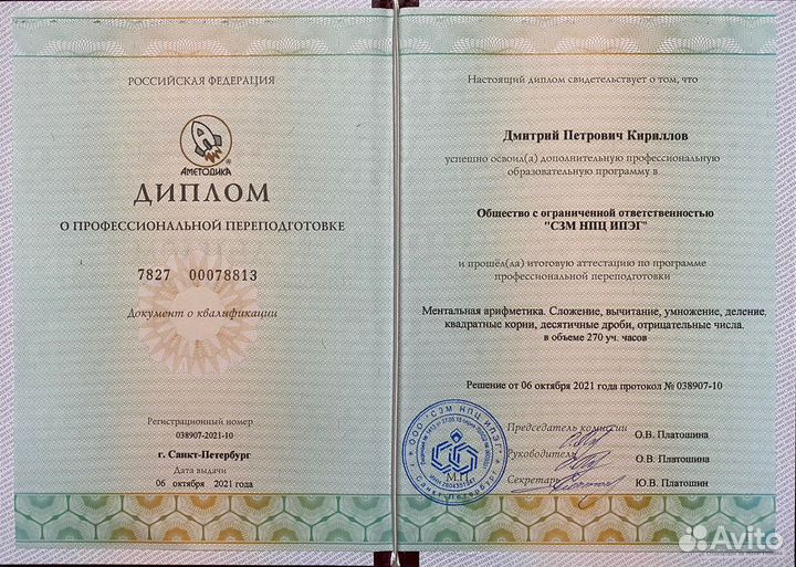 Ментальная арифметика