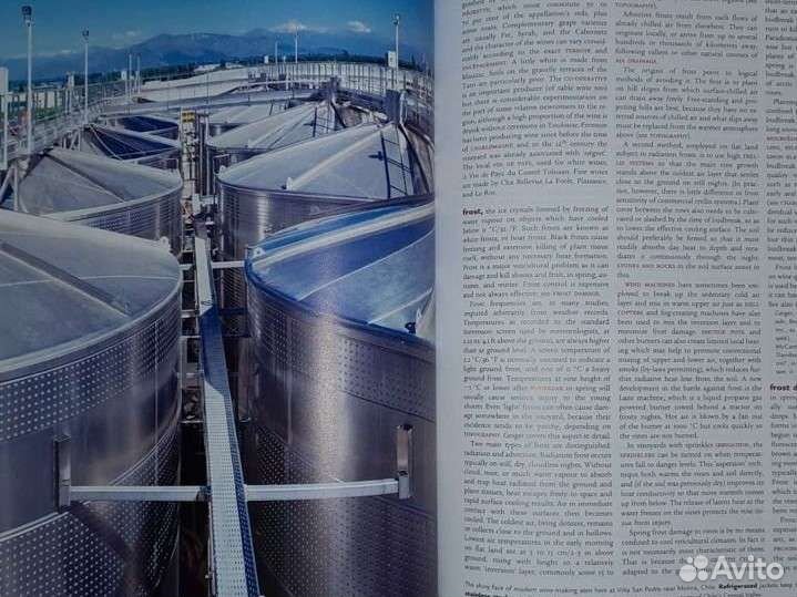 Оксфордский винный справочник(на английском языке)