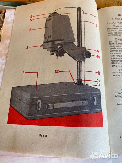 Фотоувеличитель упа -6Е