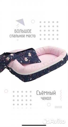 Кокон гнездышко для новорожденных