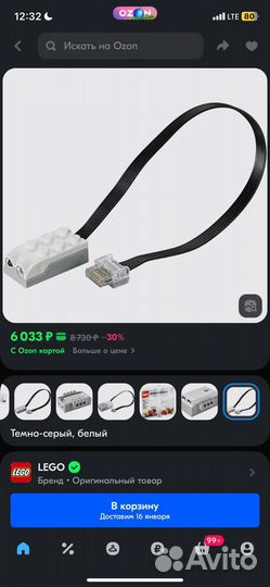 Датчик движения lego WeDo 9580