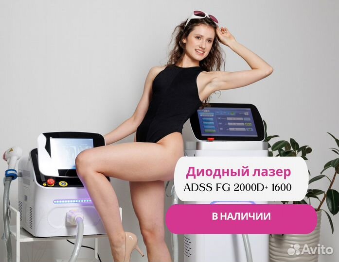 Диодный лазер adss FG 2000D+ 1600