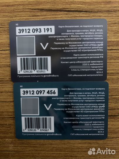 Красная книга России Тройка