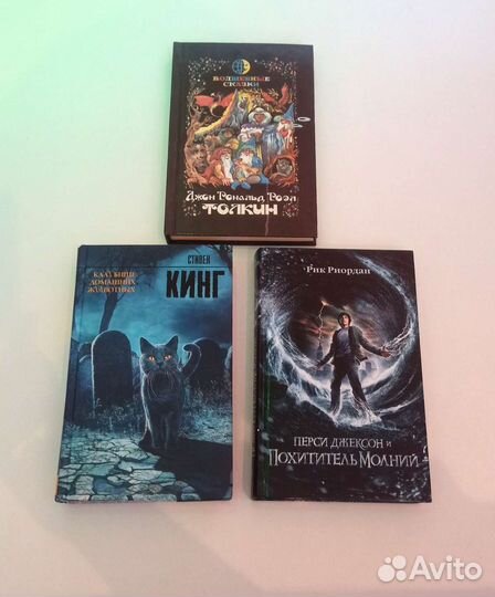Книги: фантастика, Кинг, Риордан, Толкин