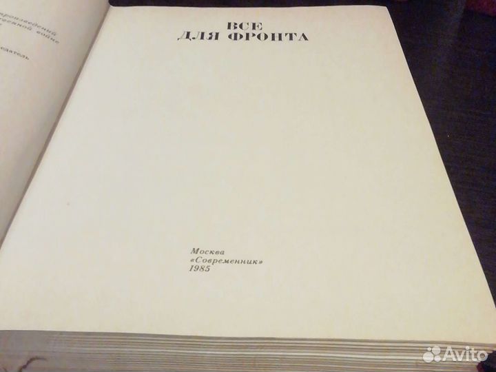 Венок славы в 12 ти томах