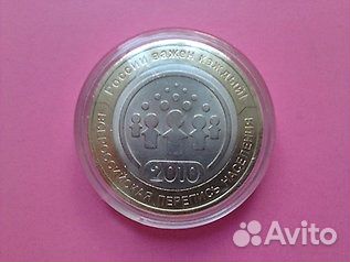 Весь список юбилейных бим. монет и не только