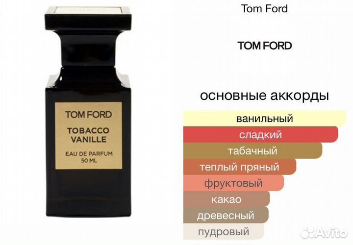 Духи Tom Ford Tobacco Vanille 100 ml