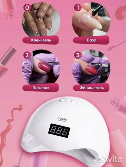 Лампа для сушки ногтей