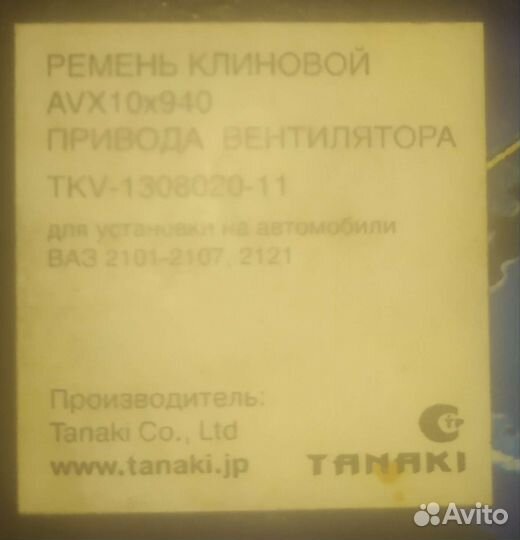 Ремень клиновой