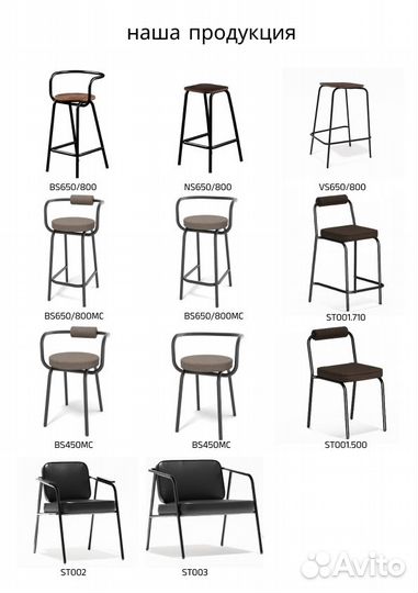 Стул барный полубарный спинкой белый/черный Лофт