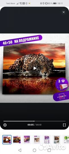 Алмазная мозаика