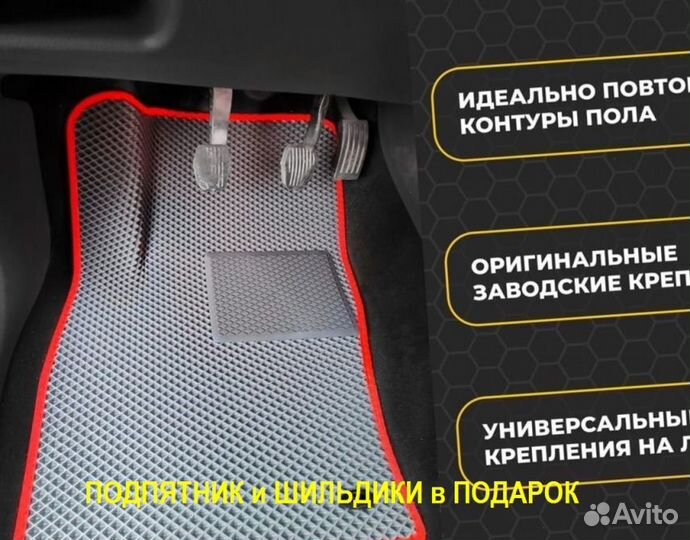 Эва коврики на любое авто с бортами 3D