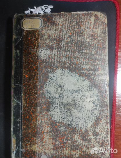 Г. Креднеръ Руководство к геологии 1875 г