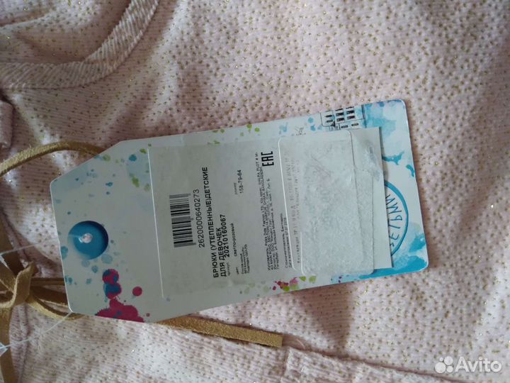 Пакет новых вещей на рост 158 acoola