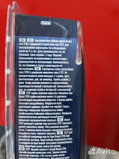 Зубная щетка oral b vitality pro