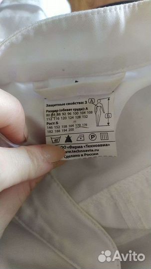 Медицинский халат