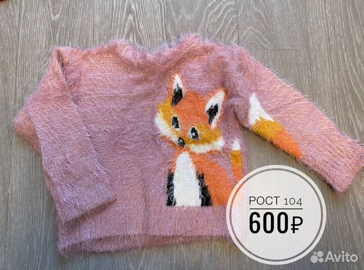 Свитера и теплые кофты для девочки