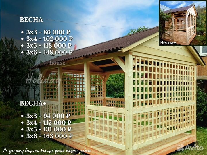 Деревянная беседка для дачи / Установка за 4 часа