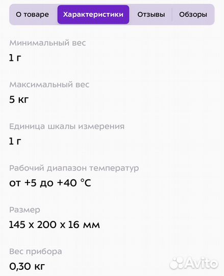 Весы кухонные kitfort