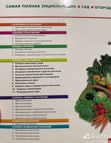 Книги про сад и огород