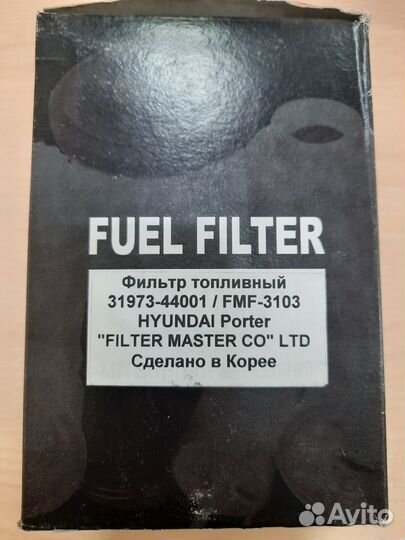 Фильтр топливный Hyundai H1 Porter 2.5D 00-04