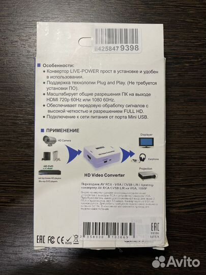 Переходник vga rca