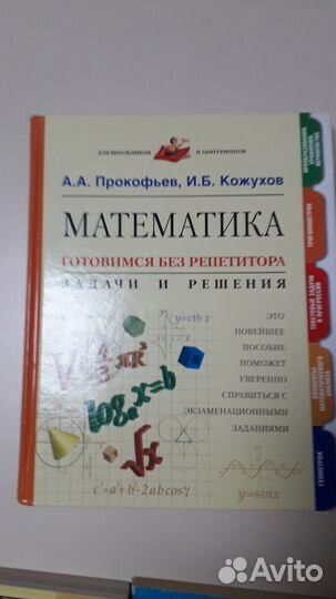 Книги учебные
