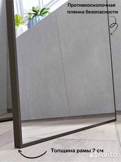 Зеркало напольное 170x70