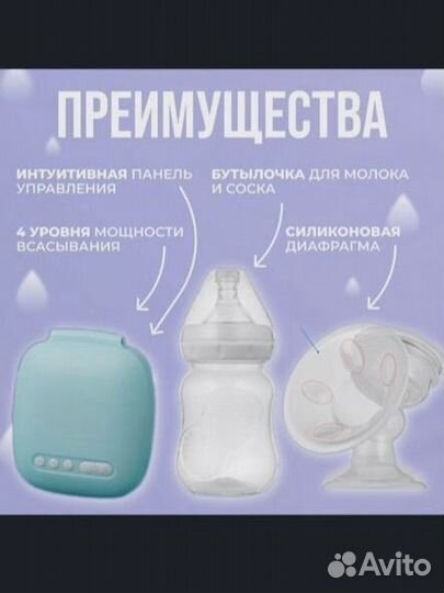 Молокоотсос электрический новый