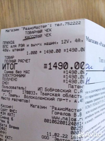 Адаптер 12вольт 4а новый