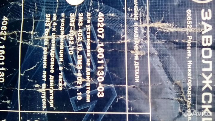 Диск сцепления на газель