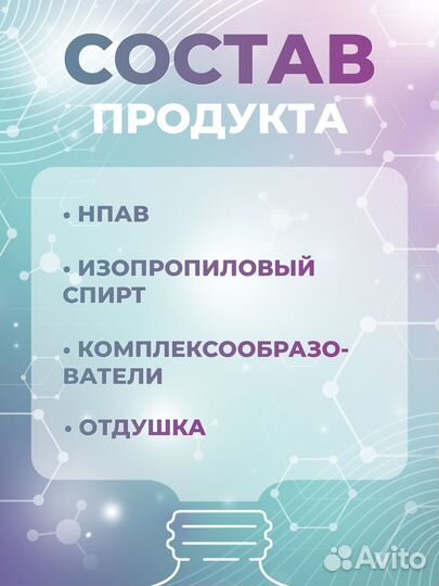 Проф.концентрат для уборки 3 литра за 250 рэ