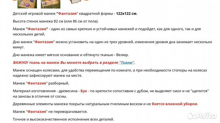 Большой детский манеж