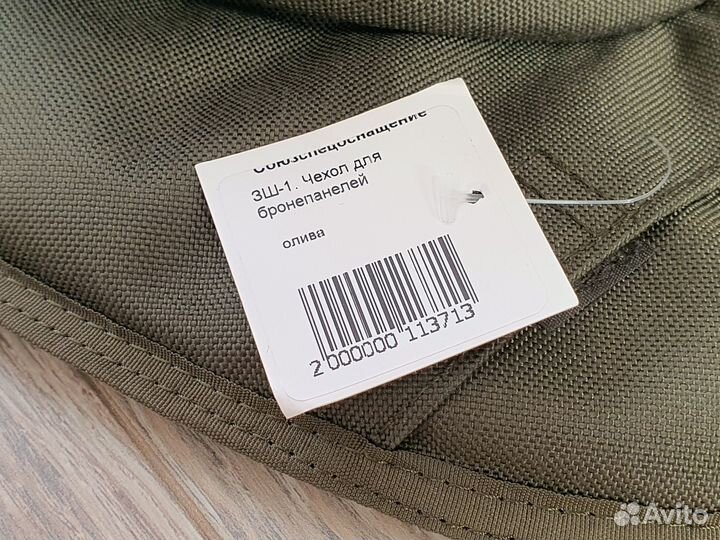 Защита шеи ссо с баллистикой бр1+