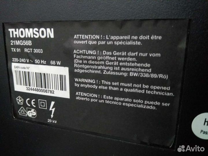 Телевизор бу