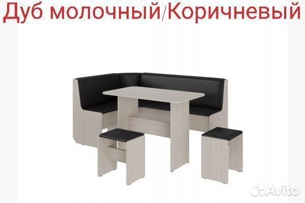 Кухонный уголок