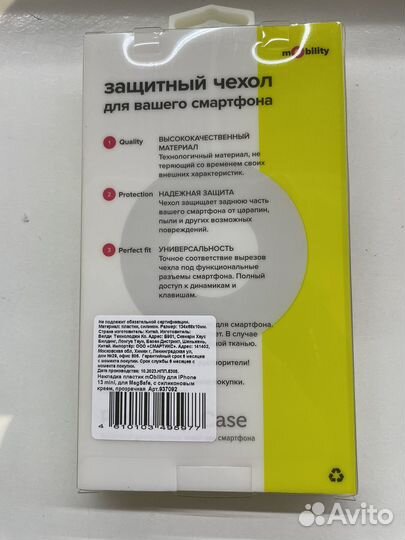 Силиконовый чехол для iPhone 13 Mini и 12 Mini