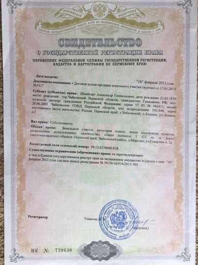 Участок 14 сот. (СНТ, ДНП)