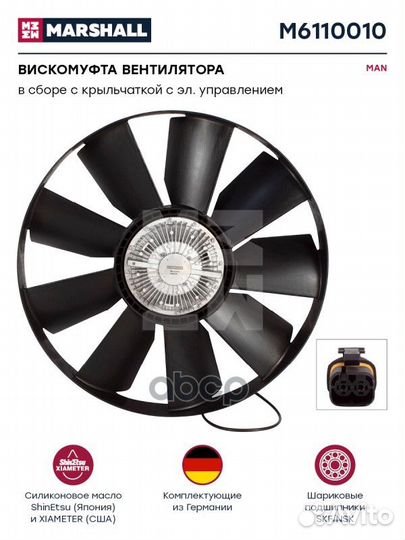 Вискомуфта вентилятора в сборе с крыльчаткой с