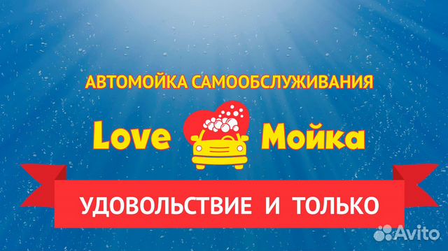 Консультант-оператор мойки самообслуживания