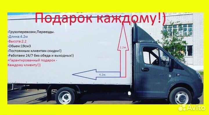 Грузоперевозки, переезды, грузчики